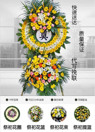 山西晋城高平市寺庄镇花圈代送